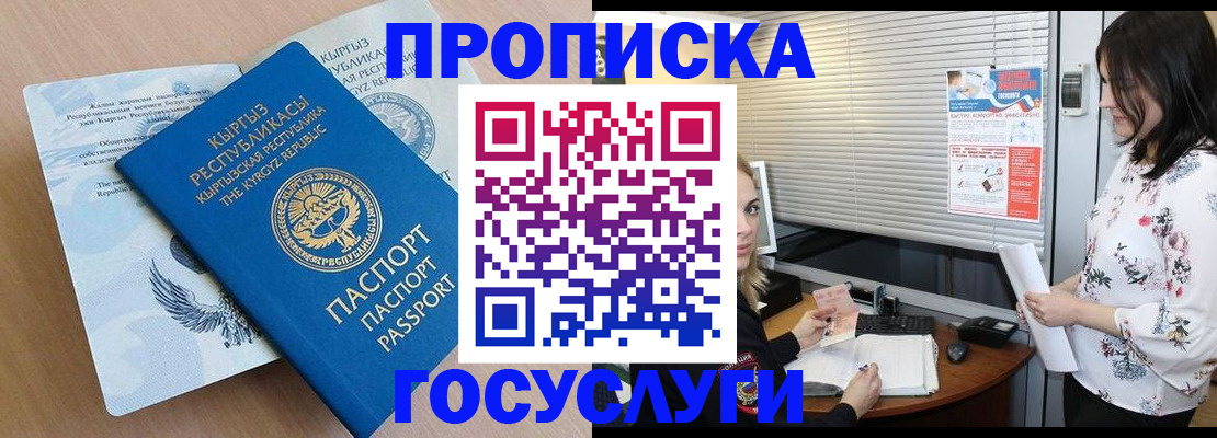 прописка законно в Калужской области