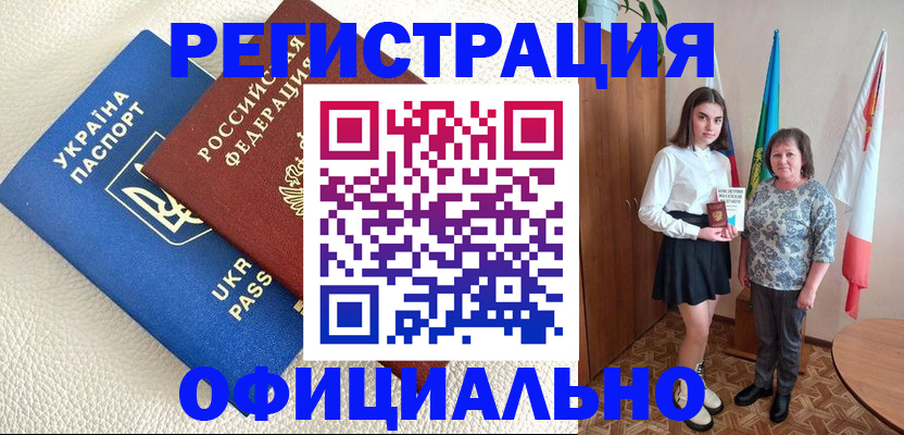 купить прописку в Калужской области
