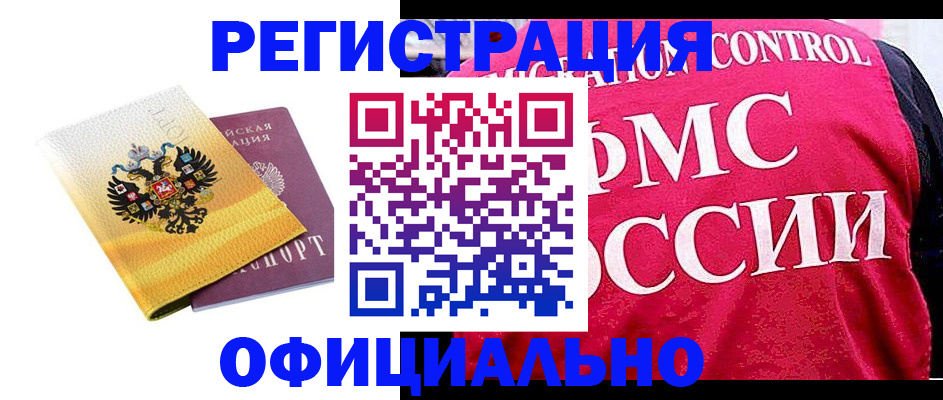 прописка для школы в Калужской области