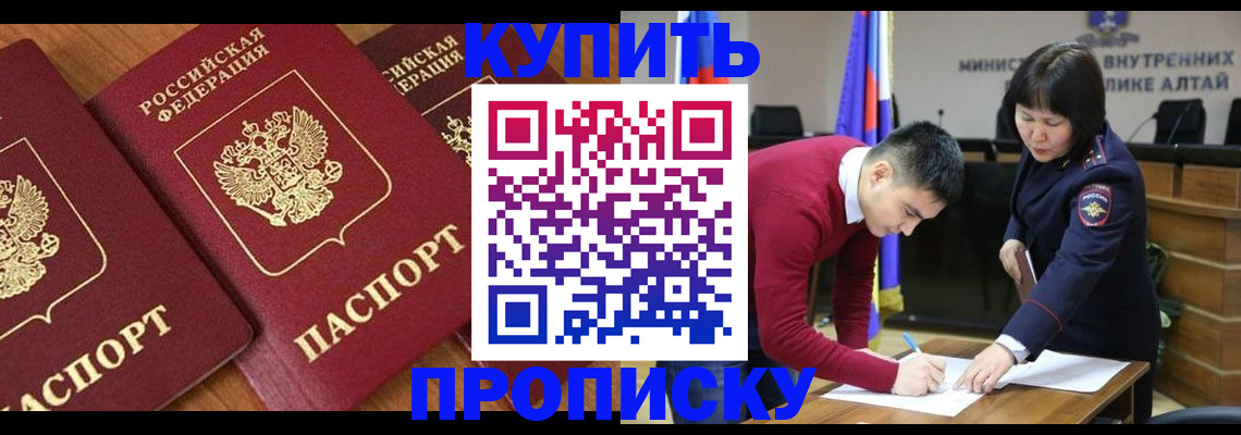 временная прописка в Калужской области